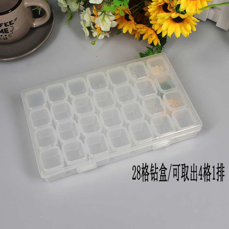 鉆石畫收納盒28格分鉆盒挑鉆盤鉆石繡裝鉆盒子十字繡貼鉆點鉆磚石