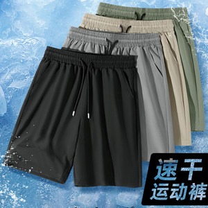 宽松短裤五分裤速干防晒男生冰丝沙滩裤轻薄薄款夏季百搭透气裤