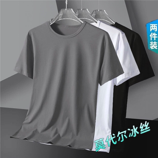 捡漏夏季 速干男t短袖 恤薄款 冰丝纯白色圆领打底 T恤上衣男装