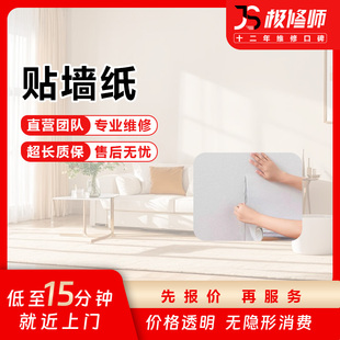 墙壁翻新全国防水补漏维修房屋卫生间外墙修补漆上门服务刷腻子粉