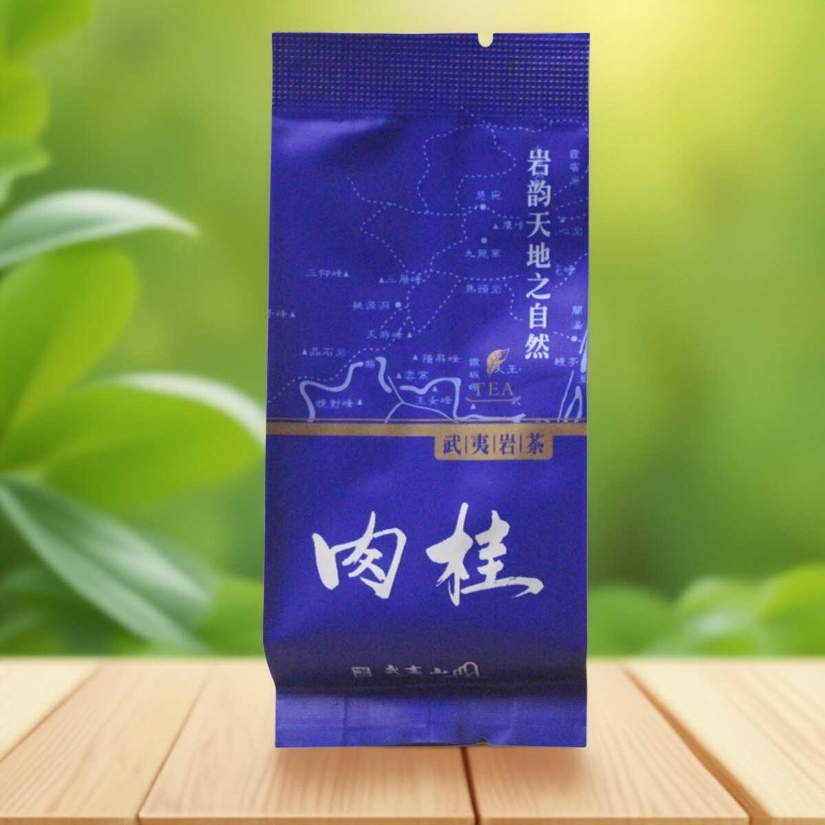 武夷肉桂MZBN-109A武夷岩茶乌龙茶花香肉桂品岩肉桂香500g