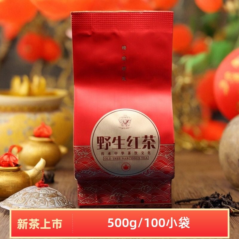 野生红茶武夷花香野茶武夷茶礼野茶XYY-H008新茶天然野茶500g