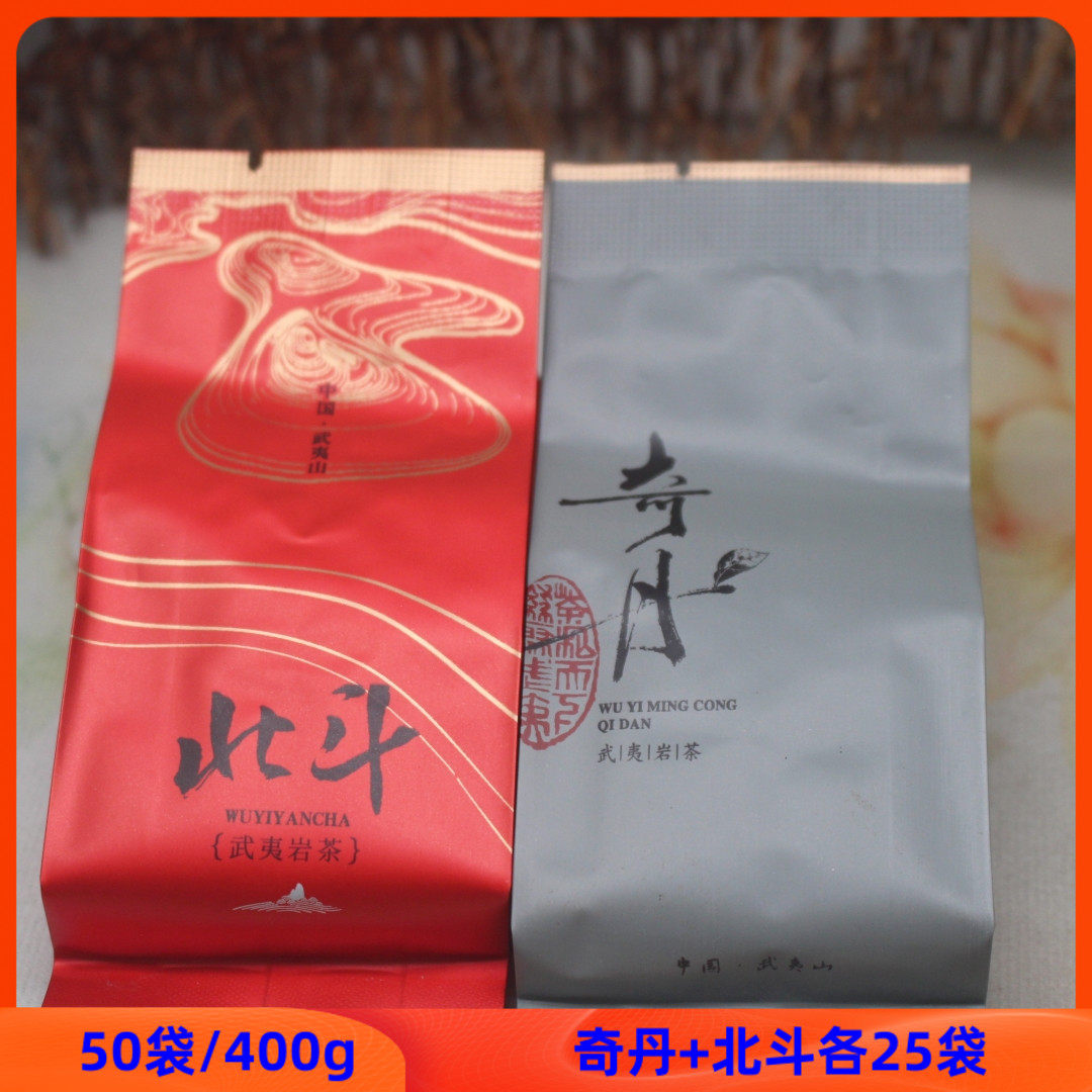奇丹北斗岩茶组合套装武夷大红袍组合品种岩茶400克