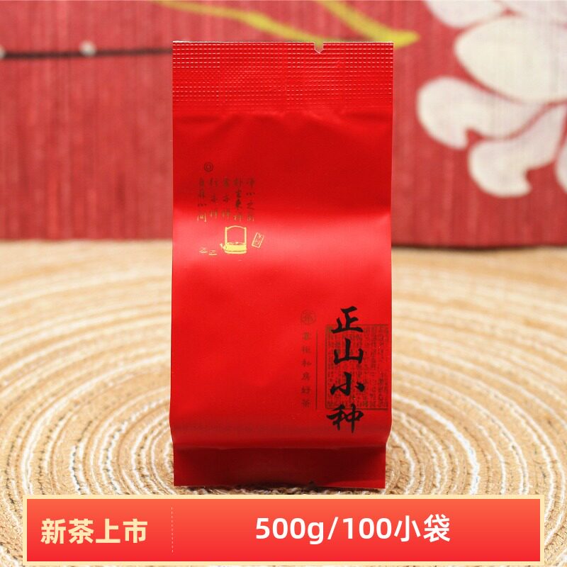 新茶掌柜私房好茶兴健民jm-801正山小种武夷红茶花香小种茶叶500g
