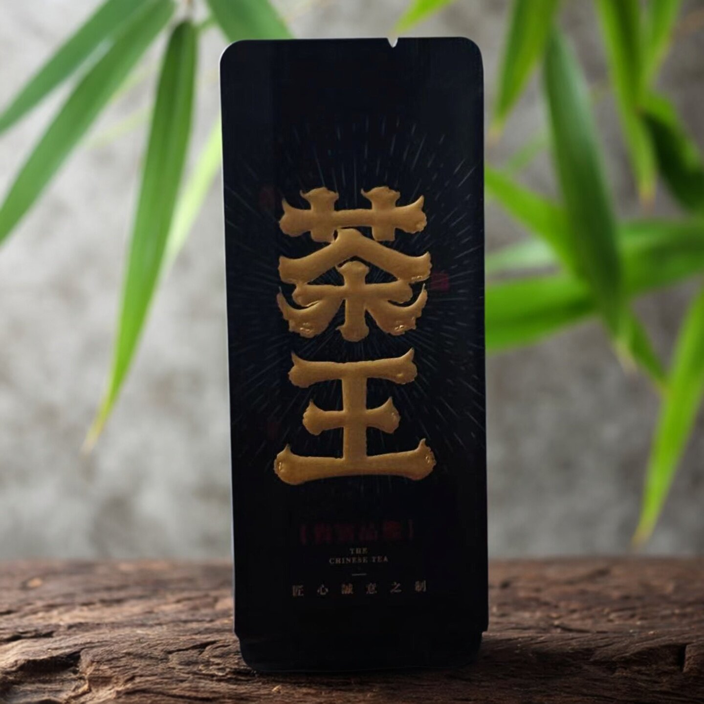 武夷肉桂牛栏坑茶王肉桂茶叶大红袍肉桂茶叶浓香型礼盒装送礼500g