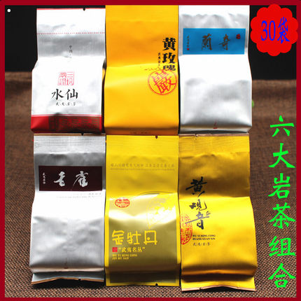 岩茶组合试用名正百年水仙奇兰雀舌金牡丹黄玫瑰黄观音茶叶240g