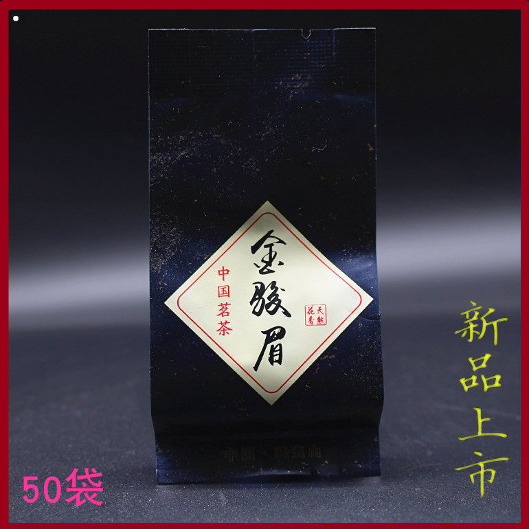 武夷金骏眉红茶中国茶叶250g