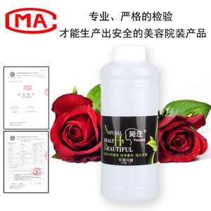 天然玫瑰纯露嫩白净肤保湿补水控油调面膜美容院装1000ML