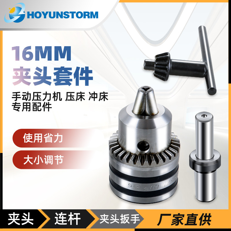 手动压力机压床冲床配件图片