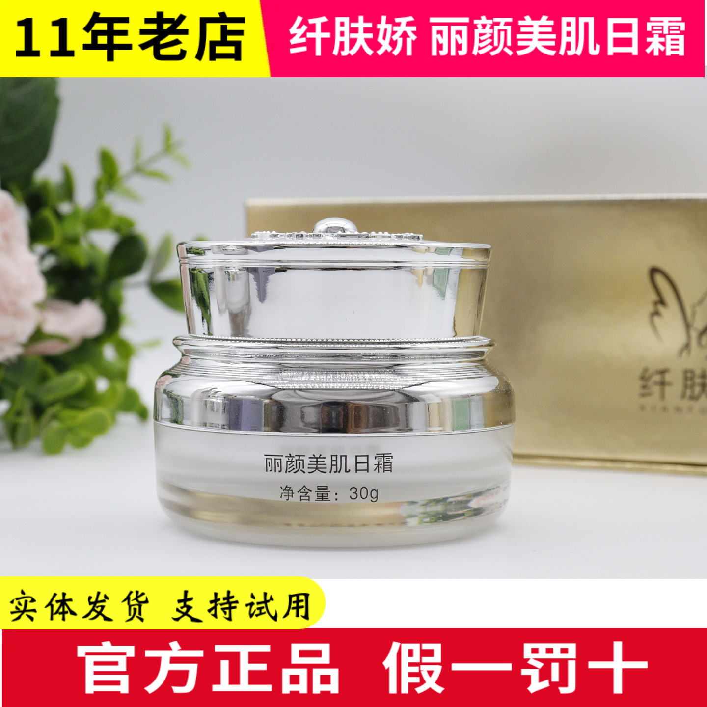 纤肤娇四件套嫩肤养颜任何肤质