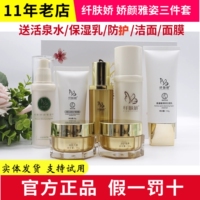纤肤娇官方旗舰店三件套疗斑靓肤调肤控色美容院同款正品