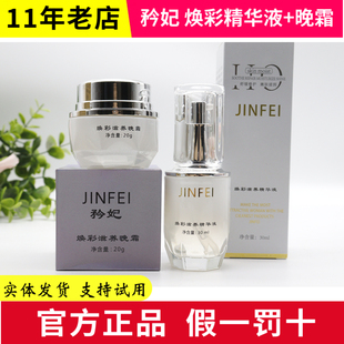 矜妃靓肤三件套 焕彩滋养日霜/滋养晚霜/精华液 改善晦暗靓肤