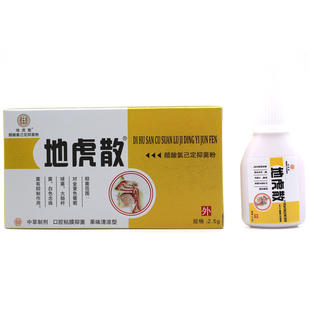 地虎散草本口腔喷剂霜喉咙喷雾剂咽喉爽粉末口护理喷雾儿童