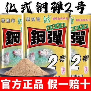 化氏钢弹2号浓香型野钓竞技鲫鲤鲂鱼四季 饵料钓鱼鱼饵官方旗舰店