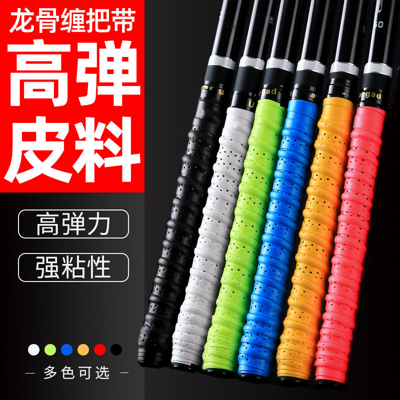 图腾防滑鱼竿缠把手缠绕带吸汗
