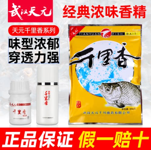 途腾天元千里香小药饵料添加剂