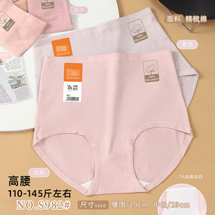 S982 145斤女士纯棉高腰简约透气亲肤舒适女士三角内裤 五条装 110