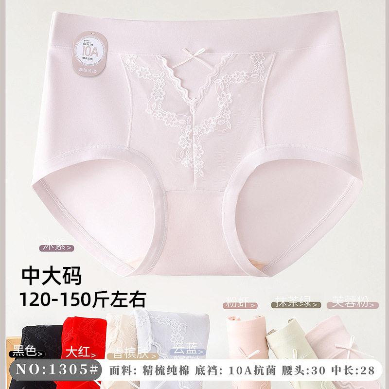五条装歌黛柔120-150斤女士中大码纯棉简约舒适透气三角内裤1305