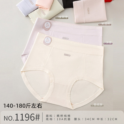 五条装歌黛柔140-180斤加大码纯棉高腰舒适透气女士三角内裤1196