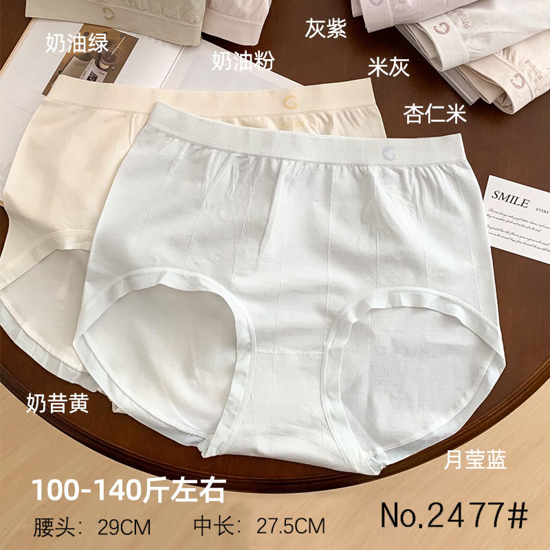 五条装迷娜思100-140斤中大码裸氨无缝美体透气女士三角内裤2477