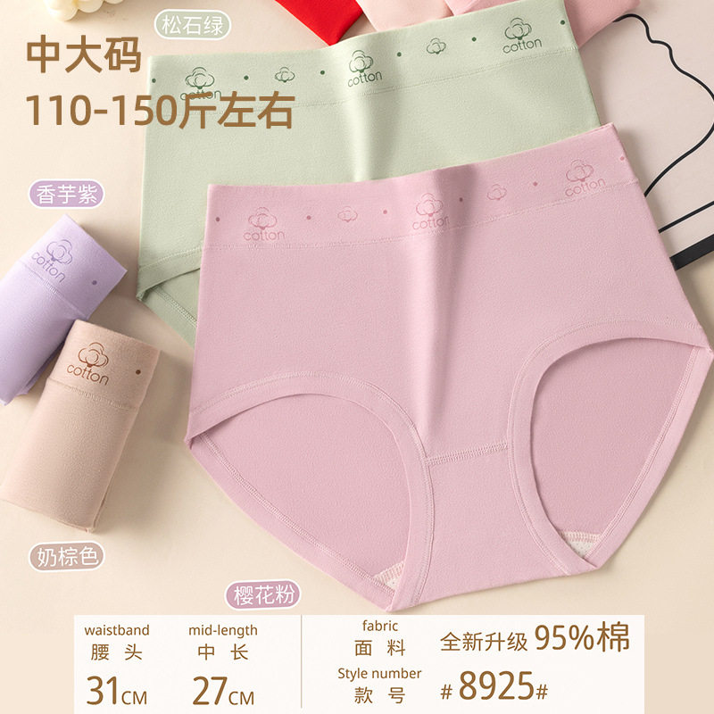 五条装新款宠黛芬女士中大码纯棉舒适时尚透气女士三角内裤8925