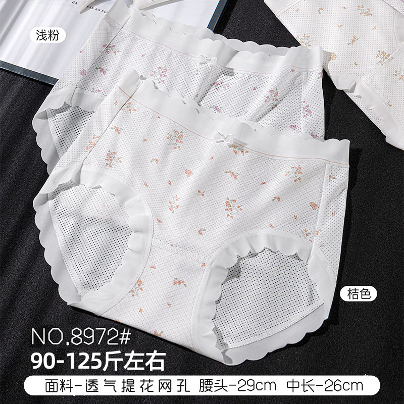五条装宠黛芬90-125斤少女透气提花网孔透气亲肤女士三角内裤8972
