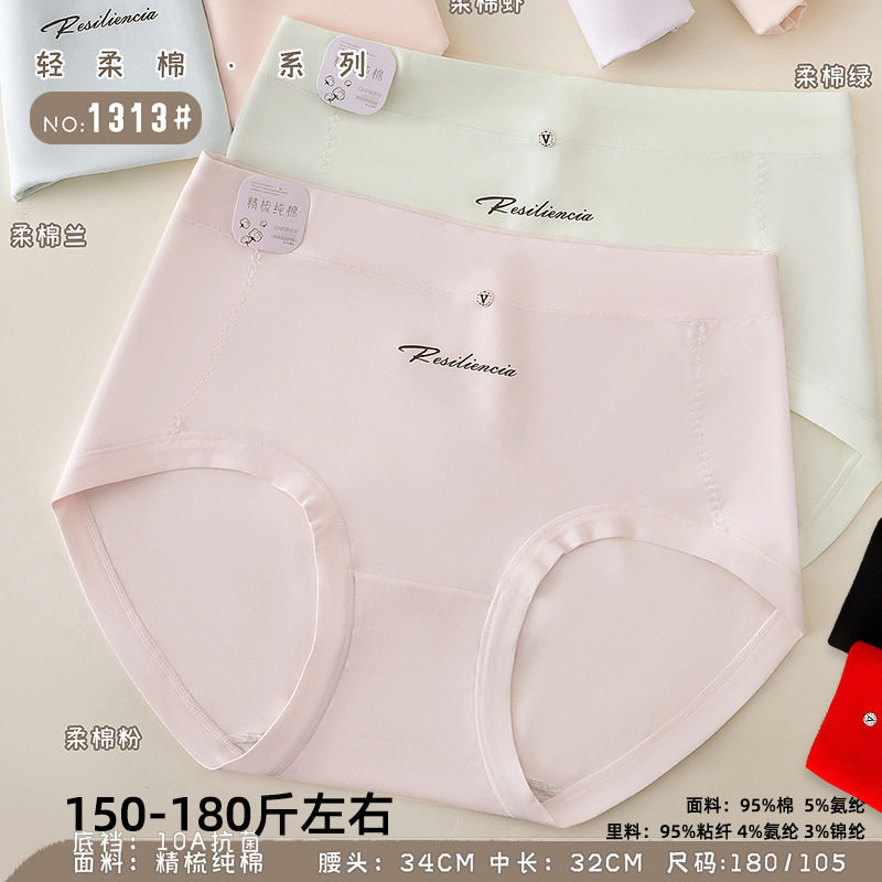 五条装歌黛柔150-180斤加大码纯棉时尚印花舒适女三角裤高腰1313