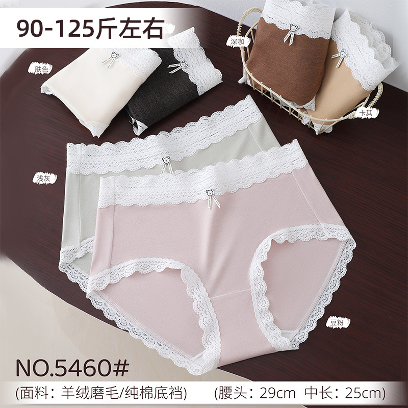 五条装觅心语90-125斤少女羊绒磨毛花边纯棉底裆女士三角内裤5460
