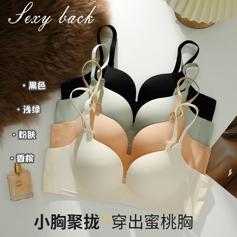 聚拢内衣天丝娜无钢圈一片式无痕