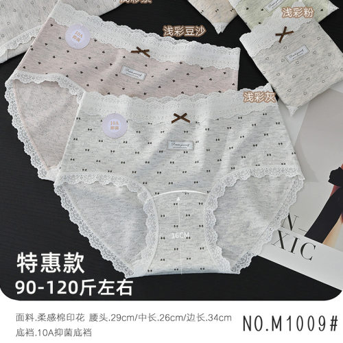 五条装特惠90-120斤少女RC棉莫印花蕾丝边舒适女士三角裤M1009承
