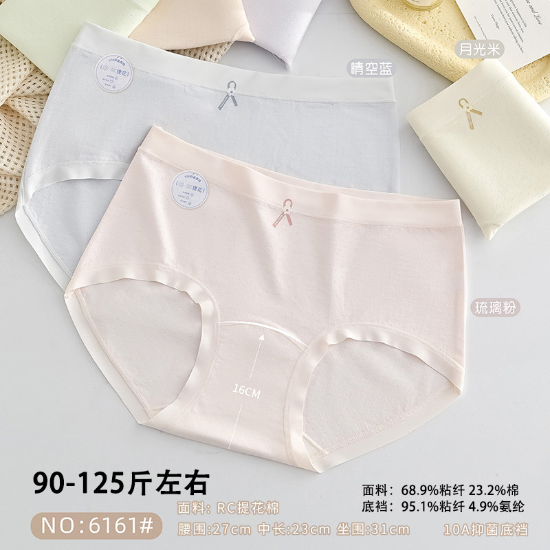五条装诺雅迪80-110斤RC提花棉印花舒适透气少女三角裤中腰款6161