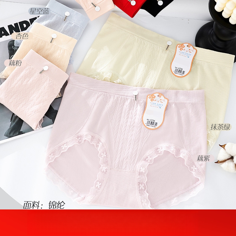 五条装满心妮妮90-120斤少女无缝锦纶舒适透气亲肤女三角内裤A734