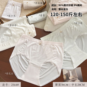 五条装迷娜思120-150斤中大码无缝美体裸氨时尚女三角裤中腰2564