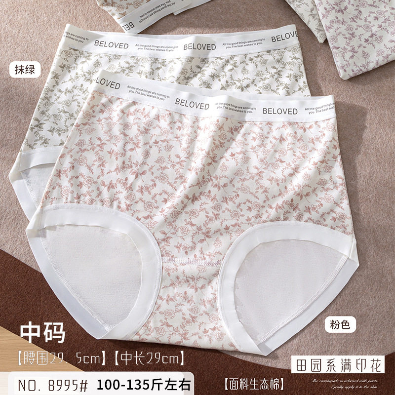五条装宠黛芬100-135斤生态棉印花舒适亲肤透气女士三角内裤8995