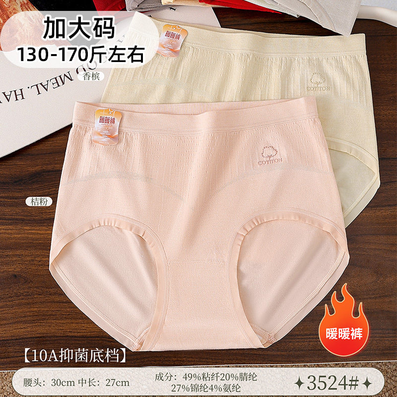 五条装丝芭莎130-170斤加大码无缝棉质感腰不脱线女三角内裤3524