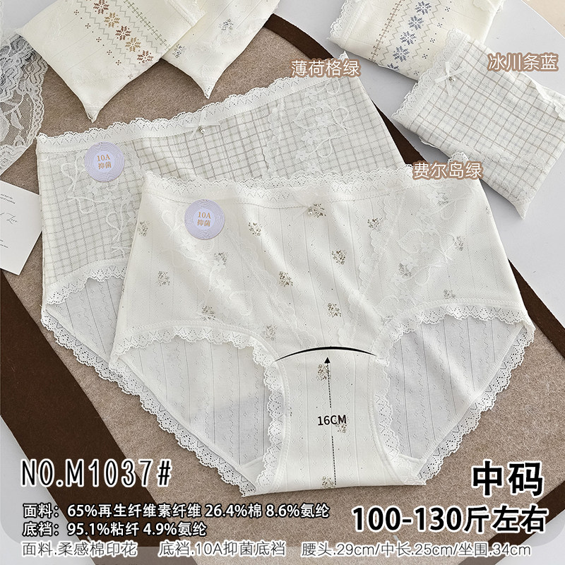 五条装100-130斤中码RC棉莫柔感棉印花蕾丝时尚女三角裤中腰M1037