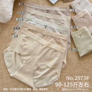 五条装迷娜思90-125斤无缝美体提臀舒适时尚少女三角裤中腰款2573