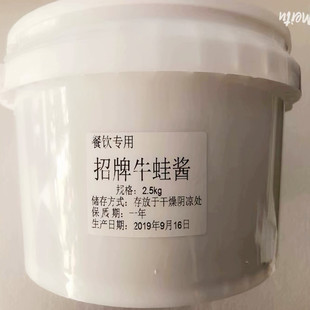 招牌牛蛙酱长沙味远红芳双椒酱佳元禄紫苏酱香辣烤鱼酱干锅酱原装