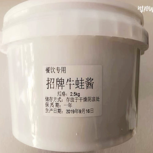 招牌牛蛙酱味远红芳香辣佳元禄