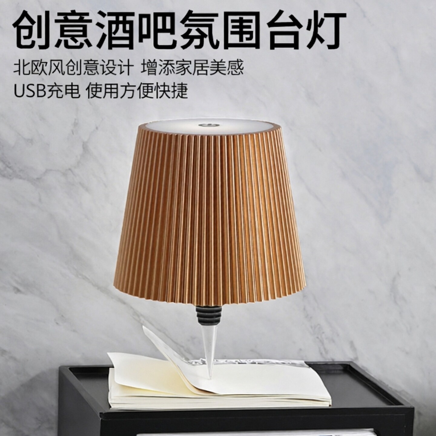 酒瓶酒塞充电台灯酒吧桌面氛围桌灯餐厅创意小夜灯酒头嵌入式台灯