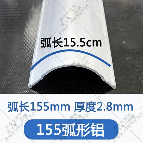 工业铝型材155mm弧形铝加厚车厢配件铝导轨厂家直销量大价优