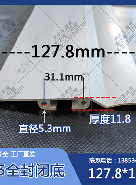 工业铝型材全封闭型材125国标127.8mm*11.8mm全封闭底全封闭盖