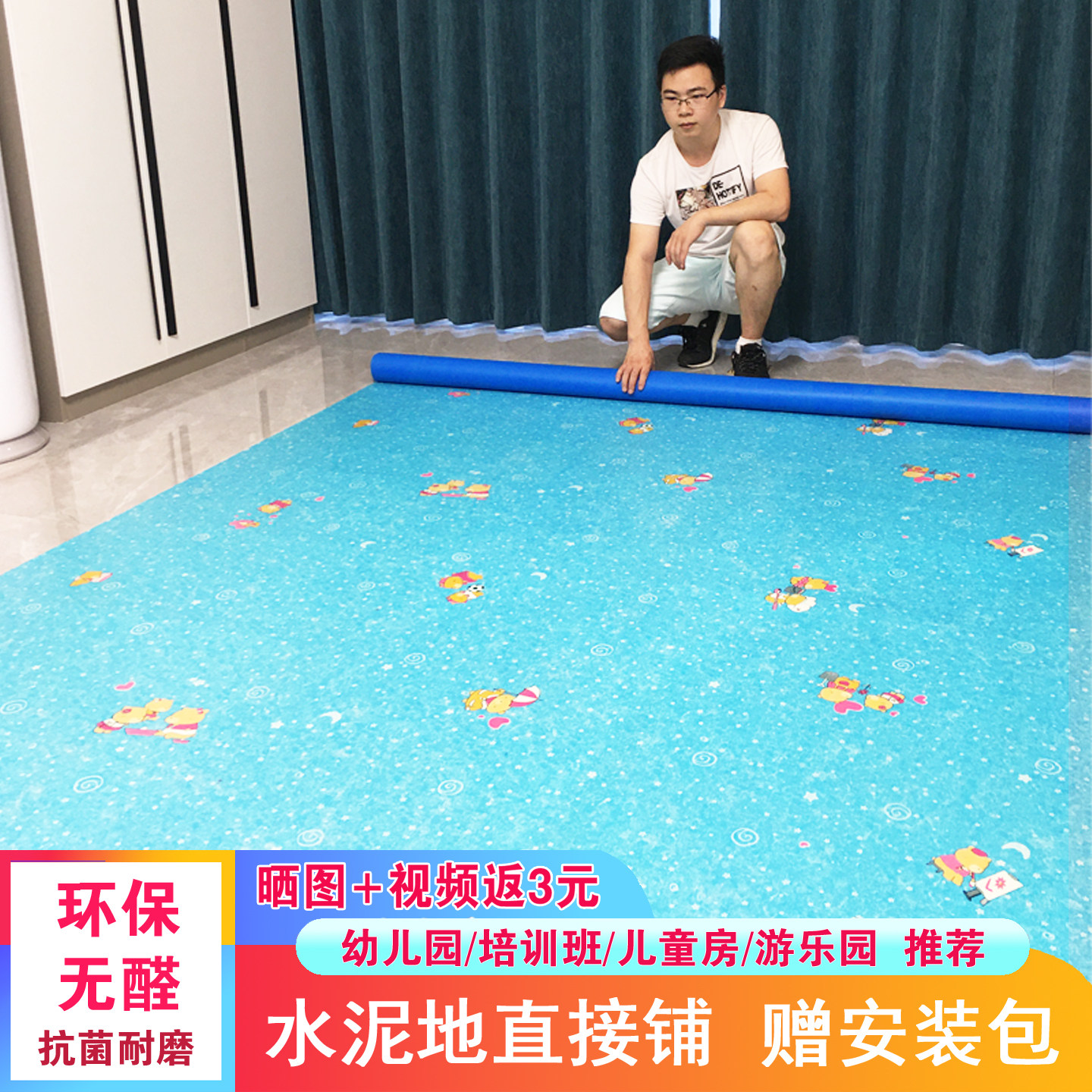 幼儿园PVC地板革加厚耐磨防水泥地塑胶垫自粘直接铺家用地板贴纸