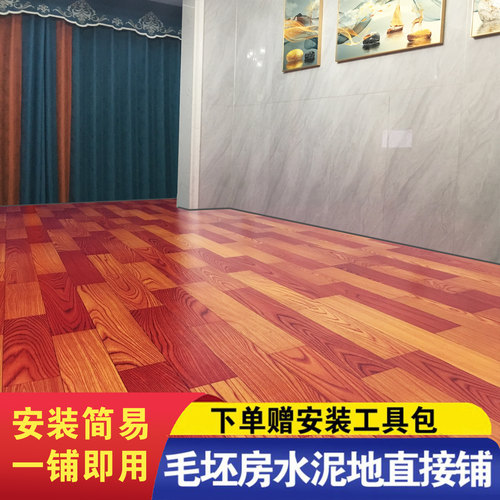 地板革加厚耐磨防水水泥地直接铺