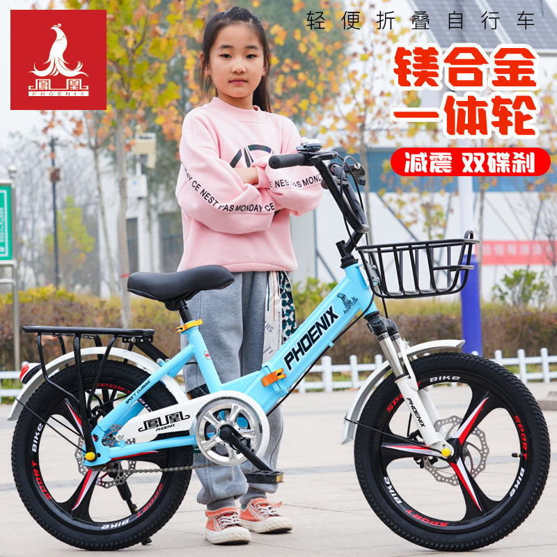 凤凰牌官方旗舰店儿童自行车男女折叠减震单车轻便脚踏18/20/22寸图片