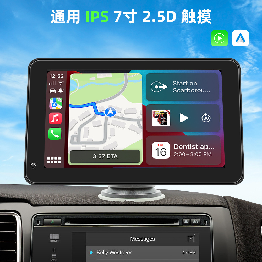 跨境便携式车载导航无线投屏手机互联显示器无线7寸carplay