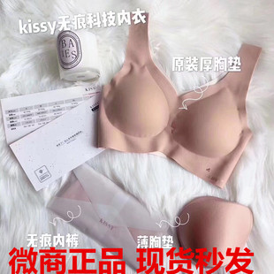 高科技负离子运动文胸瑜伽背心套装 无痕隐形 kissy内衣现货一片式