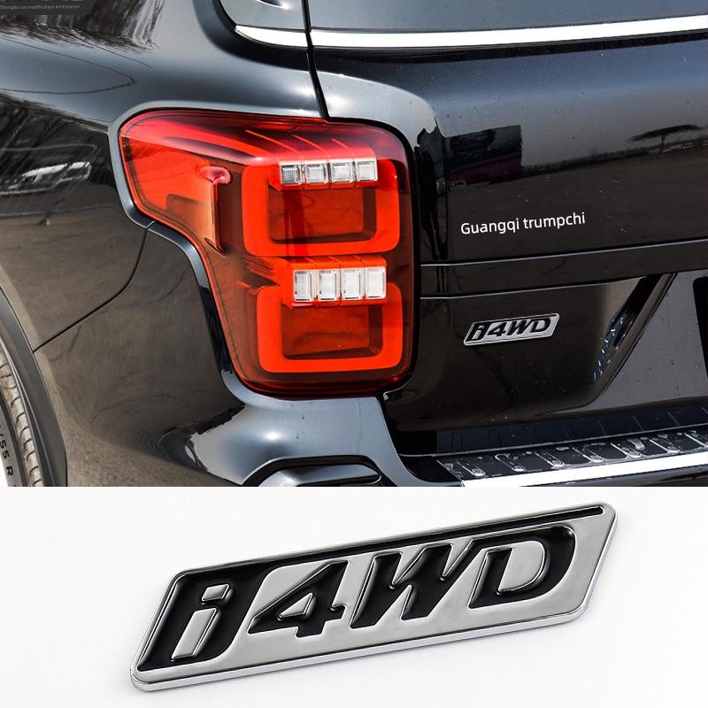 适用广汽传祺GS8汽车金属车标四驱i4WD车贴GS7高配尾标4驱贴改装