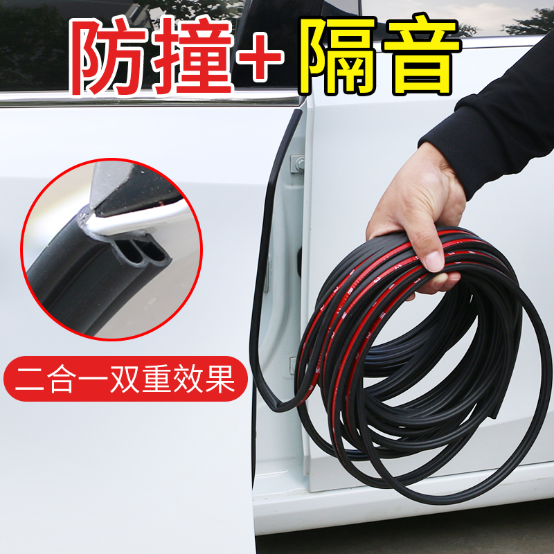 汽车门防撞条改装通用