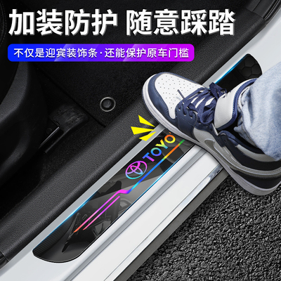 适用ToyotaCAMRY普拉多Corolla雷凌荣放亚洲龙门槛条防踩踏迎宾踏